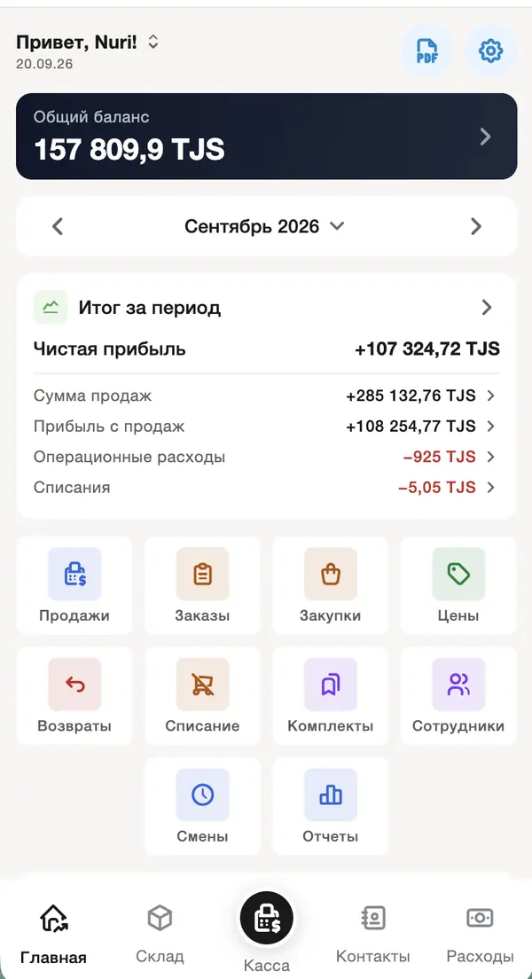Hisob POS в телефоне владельца